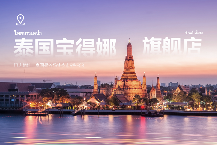 旗舰店海报