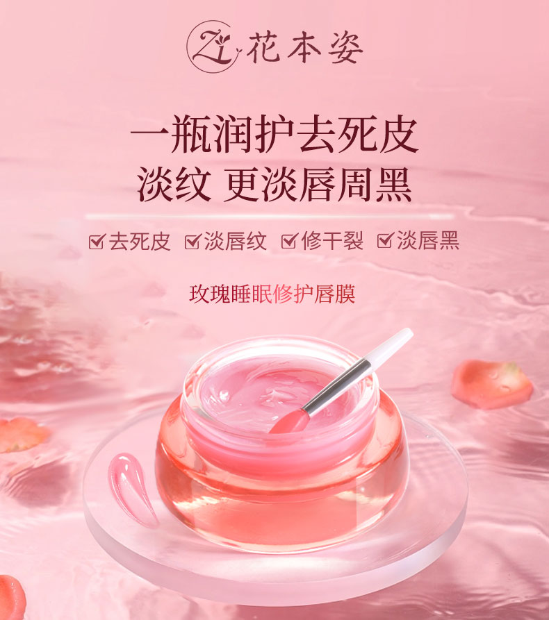盈润保湿唇膜(20g)_01.jpg