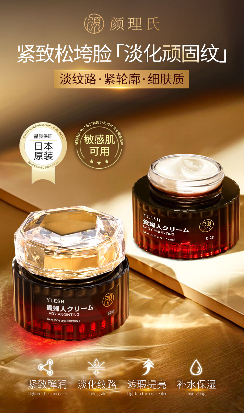 类蛇毒肽抗皱美颜贵妇膏(50g)-详情页_01.jpg