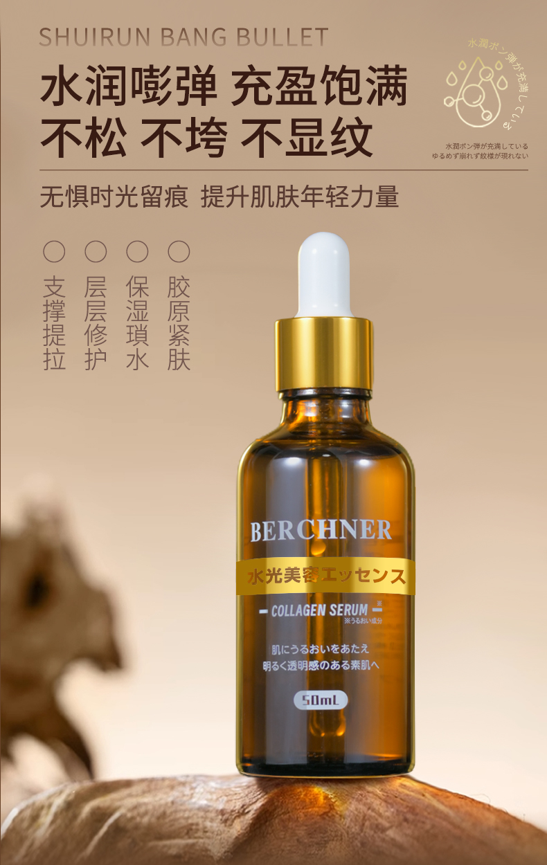水光美容液详情页_01.jpg