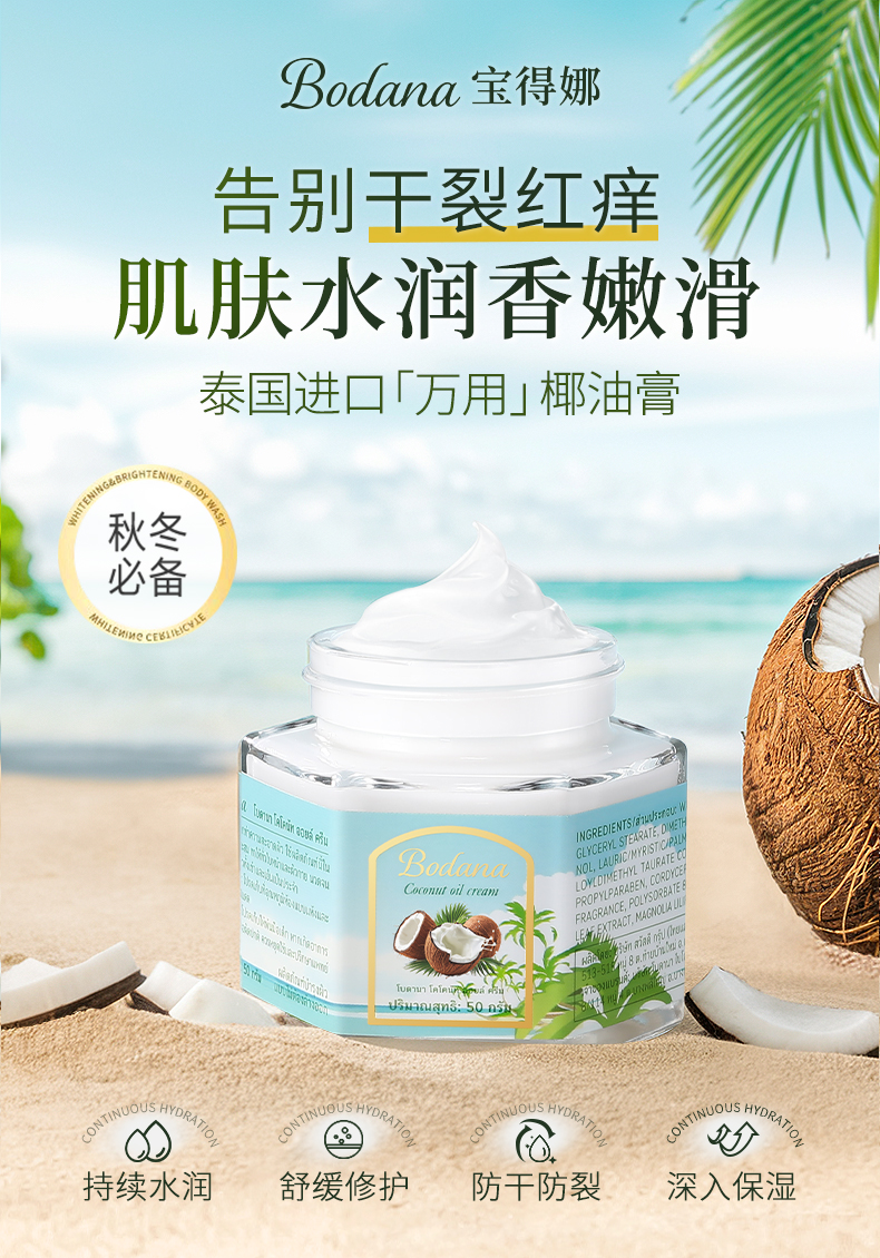 椰油膏详情_01.jpg
