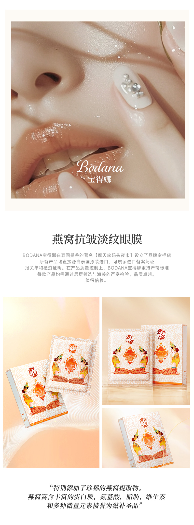 产品详情模板790（眼膜）.jpg